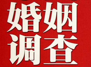 「确山县福尔摩斯私家侦探」破坏婚礼现场犯法吗？